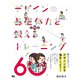 デザインの基礎体力を鍛えるトレーニング60（エムディエヌコーポレーション） [電子書籍]