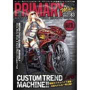 プライマリーマガジン 2025年4月号（HERO’S ENTERPRISE） [電子書籍]