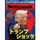 ニューズウィーク日本版 2025年4月22日号（CEメディアハウス） [電子書籍]