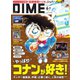 DIME 2025年6・7月号（小学館） [電子書籍]