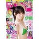 週刊少年マガジン 2025年20号（2025年4月16日発売）（講談社） [電子書籍]