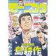 モーニング 2025年20号 （2025年4月17日発売）（講談社） [電子書籍]