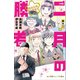 小学館ジュニア文庫 小説 二月の勝者-絶対合格の教室-未来への一歩（小学館） [電子書籍]