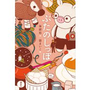 ぶたのしっぽ（講談社） [電子書籍]