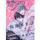 BOY'Sピアス 2025年5月号（ジュネット） [電子書籍]