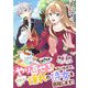 やり直せるみたいなので、今度こそ憧れの侍女を目指します！ 第7話（キルタイムコミュニケーション） [電子書籍]