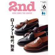 2nd 2025年6月号 Vol.212（ヘリテージ） [電子書籍]