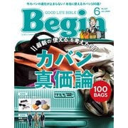 Begin 2025年6月号（世界文化社） [電子書籍]