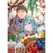 最弱テイマーはゴミ拾いの旅を始めました。14【電子書籍限定書き下ろしSS付き】（TOブックス） [電子書籍]