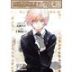 ジャックジャンヌ 玉阪の光跡（集英社） [電子書籍]