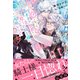 恋を知ったオタク賢者の「捻くれ騎士様」攻略レシピ【イラスト付き】【単行本書き下ろしSS付き】（MUGENUP） [電子書籍]