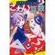 とけるとゾッとする こわい算数 フミカちゃんと受験勉強編（ポプラ社） [電子書籍]
