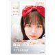 森山小百合 「Sweet Love Story」 グラビアプレス デジタル写真集（グラビアプレス） [電子書籍]