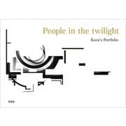 People in the twilight Kazu's Portfolio（文芸社） [電子書籍]