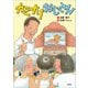 カミナリおじさん（文芸社） [電子書籍]