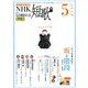 ＮＨＫ 短歌 2025年5月号（NHK出版） [電子書籍]