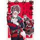 物事はゲームのように（KADOKAWA） [電子書籍]