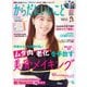 からだにいいこと 2025年6月号（セントラルメディエンスコミュニケーションズ） [電子書籍]