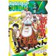 月刊サンデーGX 2025年5月号（2025年4月18日発売）（小学館） [電子書籍]