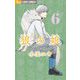狼の娘 6（小学館） [電子書籍]