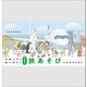 さがして！みつけて！日本で旅あそび（小学館） [電子書籍]