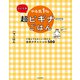ひとり分 やる気1％超ビギナーごはん ど素人でもおいしく作れる自炊テク＆レシピ500（KADOKAWA） [電子書籍]