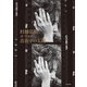 村越弘明 詩・写真集 真夜中の太陽（KADOKAWA） [電子書籍]