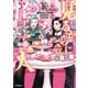 見るからに怪しい二人 4（KADOKAWA） [電子書籍]