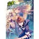 完全回避ヒーラーの軌跡 12（KADOKAWA） [電子書籍]