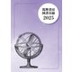 筑摩書房 図書目録2025（筑摩書房） [電子書籍]