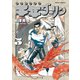 千年ダーリン （5）【電子版特典付き】（リイド社） [電子書籍]