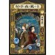 カトリと夜の底の主（講談社） [電子書籍]