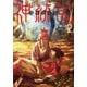 神統記（テオゴニア）（文庫）2（主婦と生活社） [電子書籍]