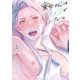 寮母（♂）さんはオカズでいたい。1【単行本版特典ペーパー付き】（パチカ） [電子書籍]