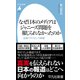 なぜ日本のメディアはジャニーズ問題を報じられなかったのか（平凡社） [電子書籍]