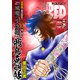 チャンピオンRED 2025年6月号（秋田書店） [電子書籍]