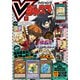 Vジャンプ 2025年7月号（集英社） [電子書籍]