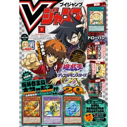 V (ブイ) ジャンプ 2021年 01月号 Amazon.co.jp: Vジャンプ 2021年 01 月号 [雑誌] : 本