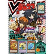Vジャンプ 2025年7月号（集英社） [電子書籍]
