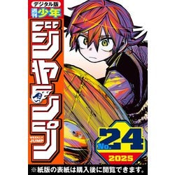 集英社 - 週刊少年ジャンプ 少年ジャンプ編集部 (@jump_henshubu) / X