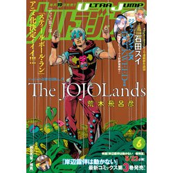 王たる気風　ジャンプ　2024年45号 週刊少年ジャンプ2024年45号の感想 - 北区の帰宅部の意訳