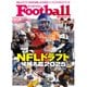 アメリカンフットボール・マガジン春 「NFLドラフト候補名鑑2025」 （B.B.MOOK1672）（ベースボールマガジン） [電子書籍]