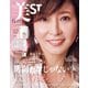 美ST 2025年6月号（光文社） [電子書籍]