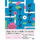 ボードゲームのアートワーク＆デザイン アイデアを形にするための制作ガイド（ビー･エヌ･エヌ） [電子書籍]