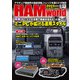 HAM world 2025年5月号（コスミック出版） [電子書籍]