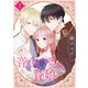 【合本版】音色が愛しむ贄娘（1）（描き下ろしおまけ付き）（ライブコミックス） [電子書籍]