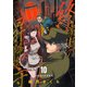 終端街の昇降機守（10）（ライブコミックス） [電子書籍]