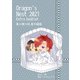 Dragon's Nest 2021 Extra booklet 竜の棲み処番外編集（クロスフォリオ出版） [電子書籍]