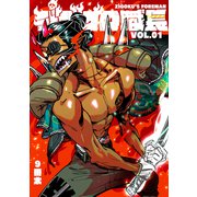 ジゴクの職長 VOL.1（コンパス） [電子書籍]
