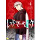 レッドマーベリック（単話版4）（コンパス） [電子書籍]